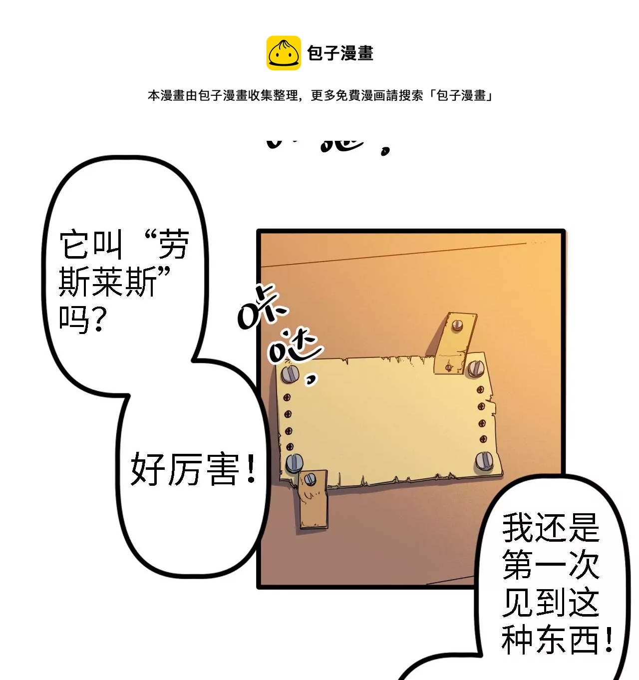 第5话：不速之客(1/2)-第7话