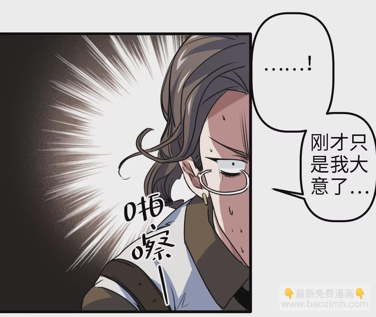 第5话：不速之客(1/2)-第7话