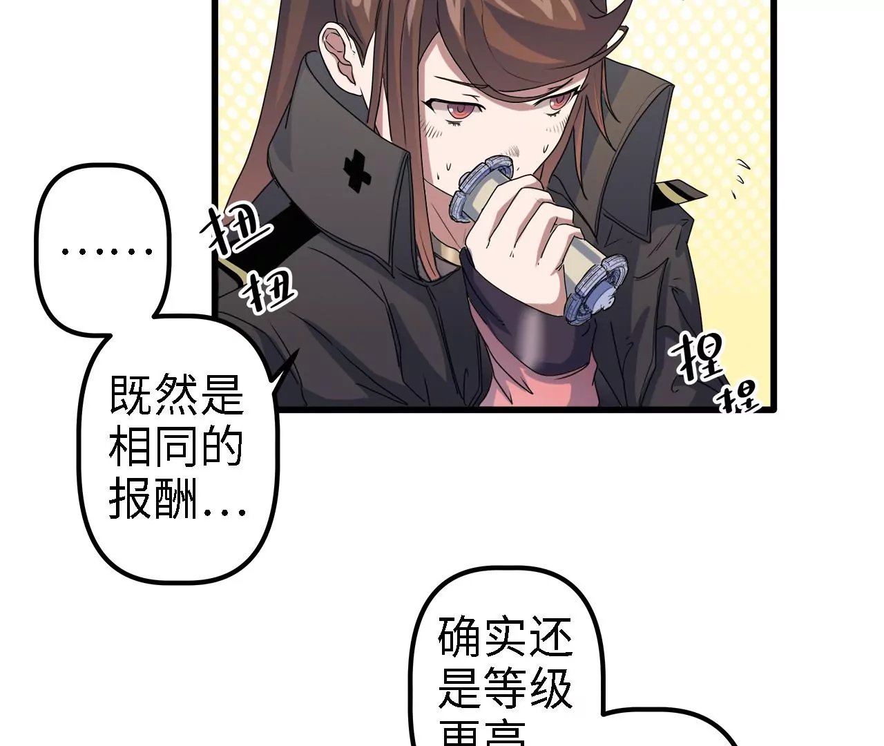 第5话：不速之客(1/2)-第7话