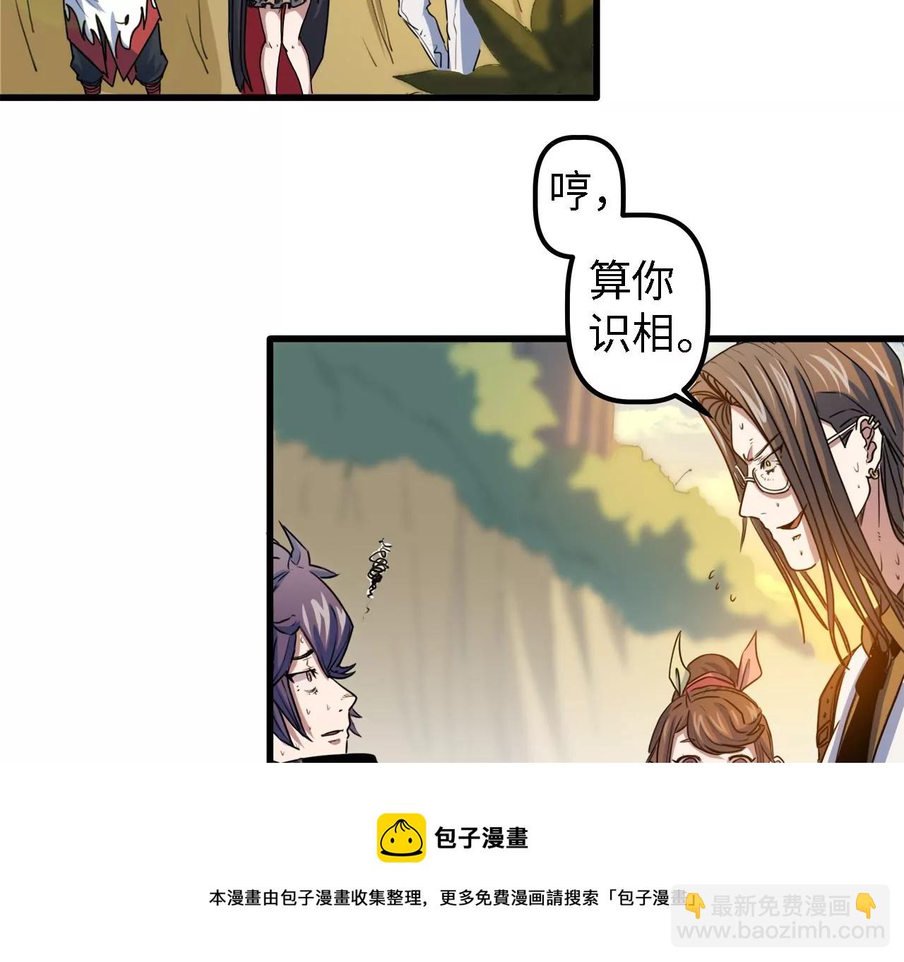第5话：不速之客(1/2)-第7话