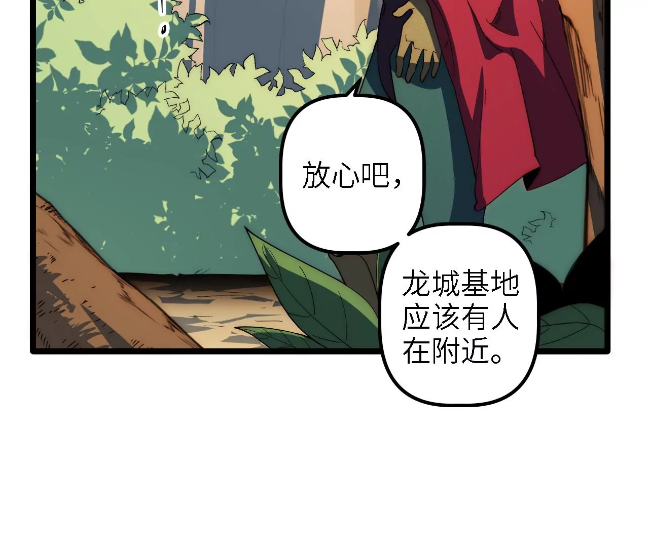 第59话：引蛇出洞(1/2)-第61话