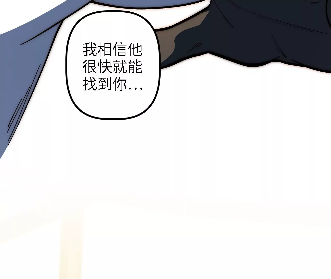 第59话：引蛇出洞(1/2)-第61话