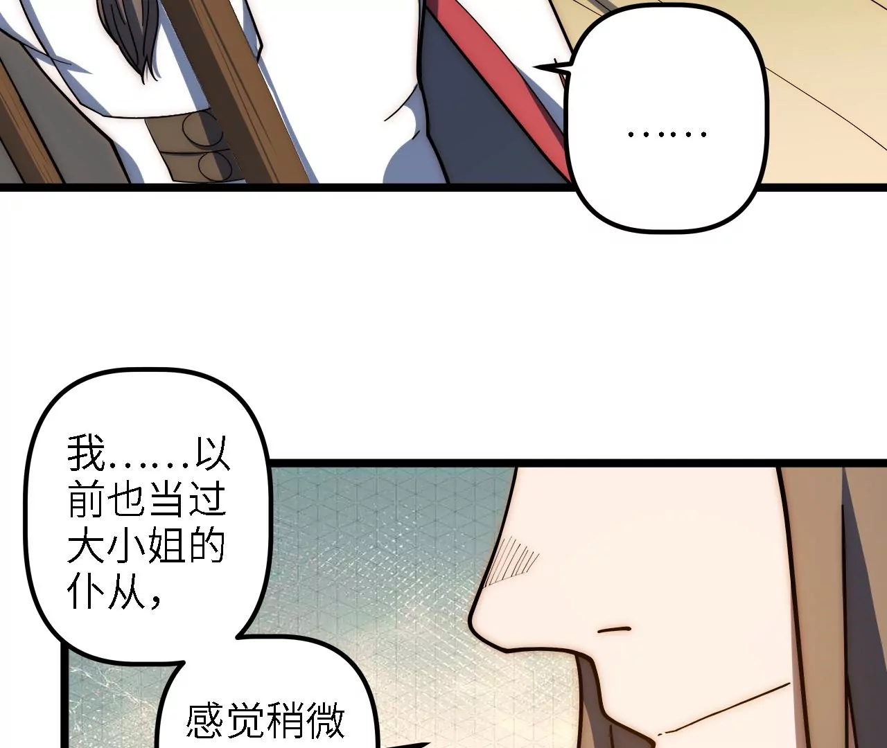 第59话：引蛇出洞(1/2)-第61话