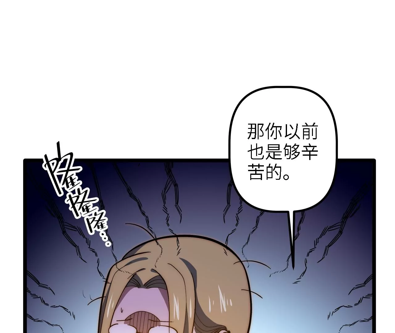 第59话：引蛇出洞(1/2)-第61话