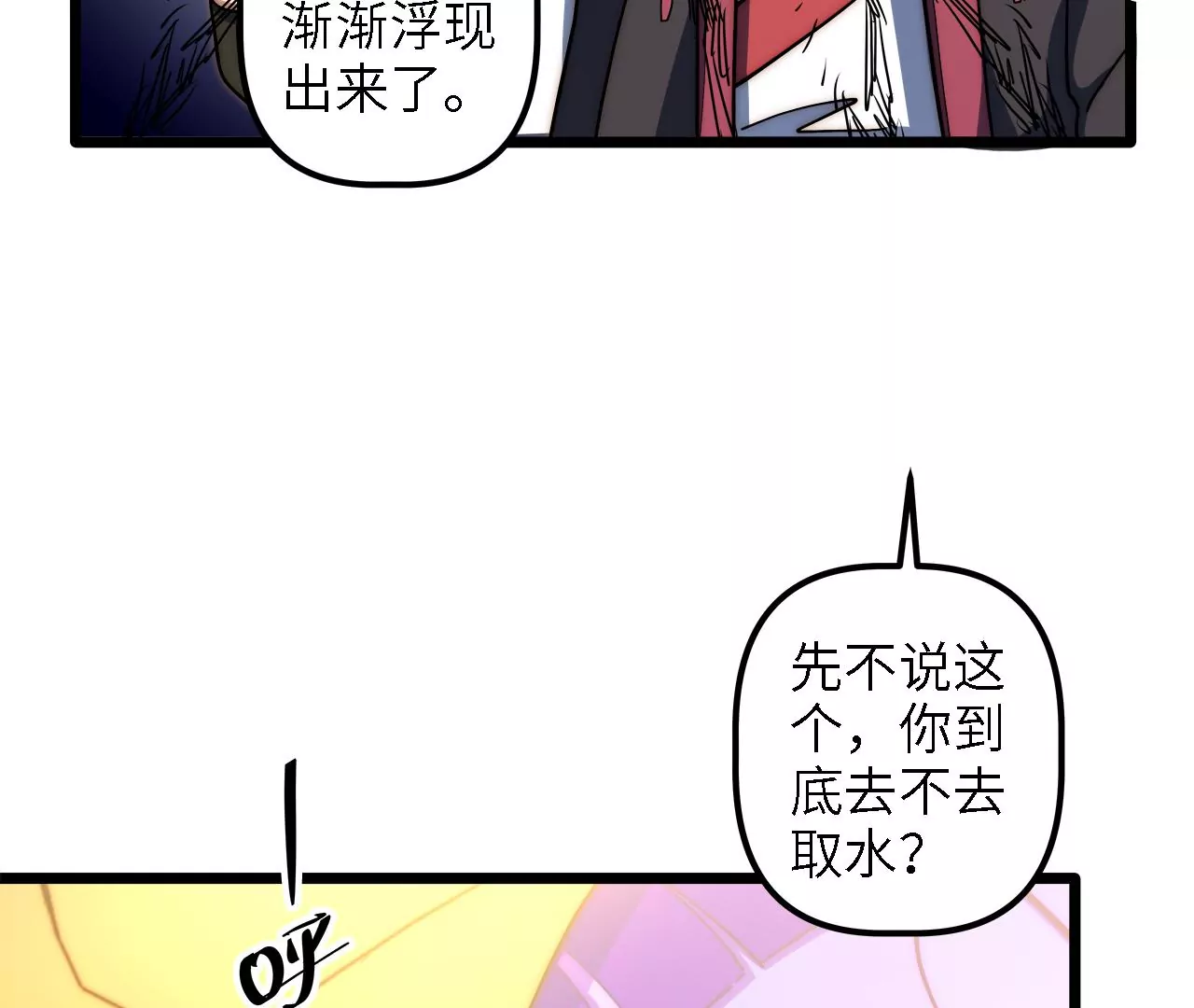 第59话：引蛇出洞(1/2)-第61话