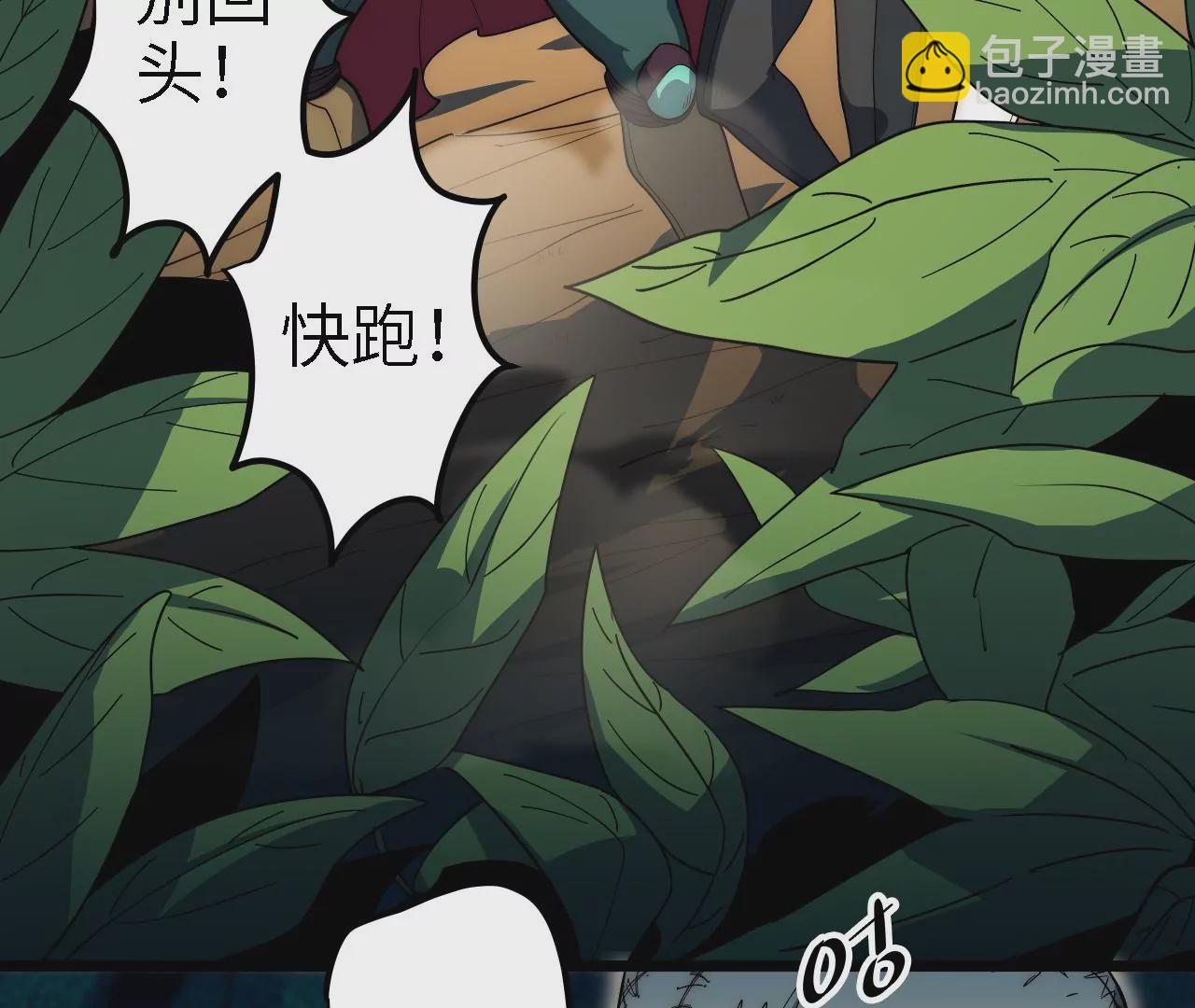 第59话：引蛇出洞(1/2)-第61话