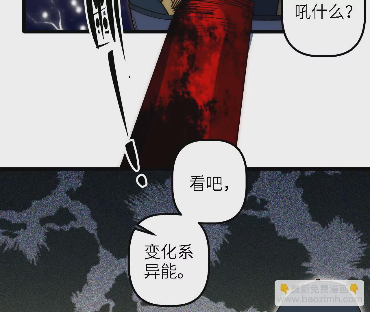 第61话：头盔下的真身(1/2)-第63话