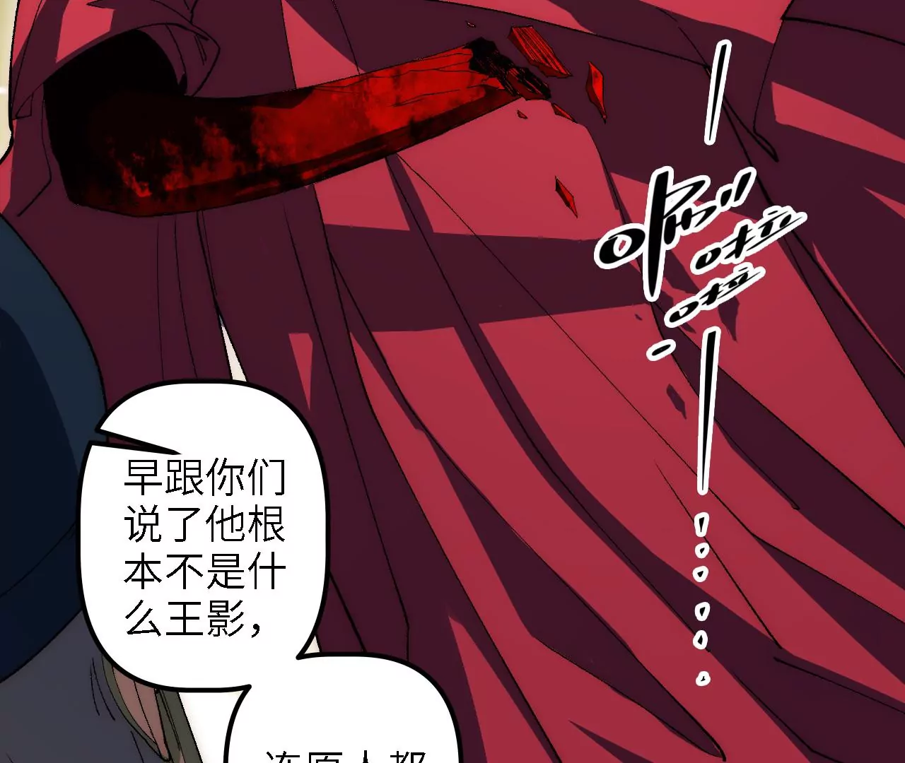 第61话：头盔下的真身(1/2)-第63话