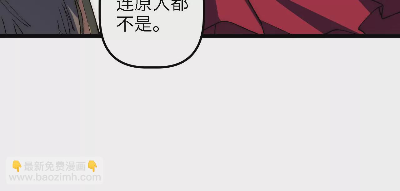 第61话：头盔下的真身(1/2)-第63话
