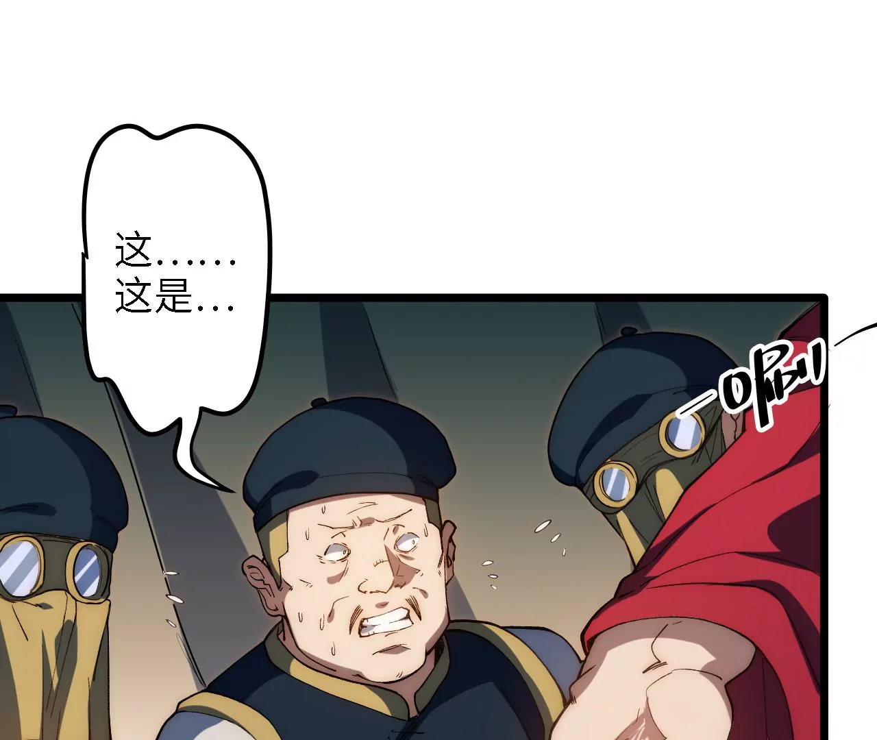 第61话：头盔下的真身(1/2)-第63话