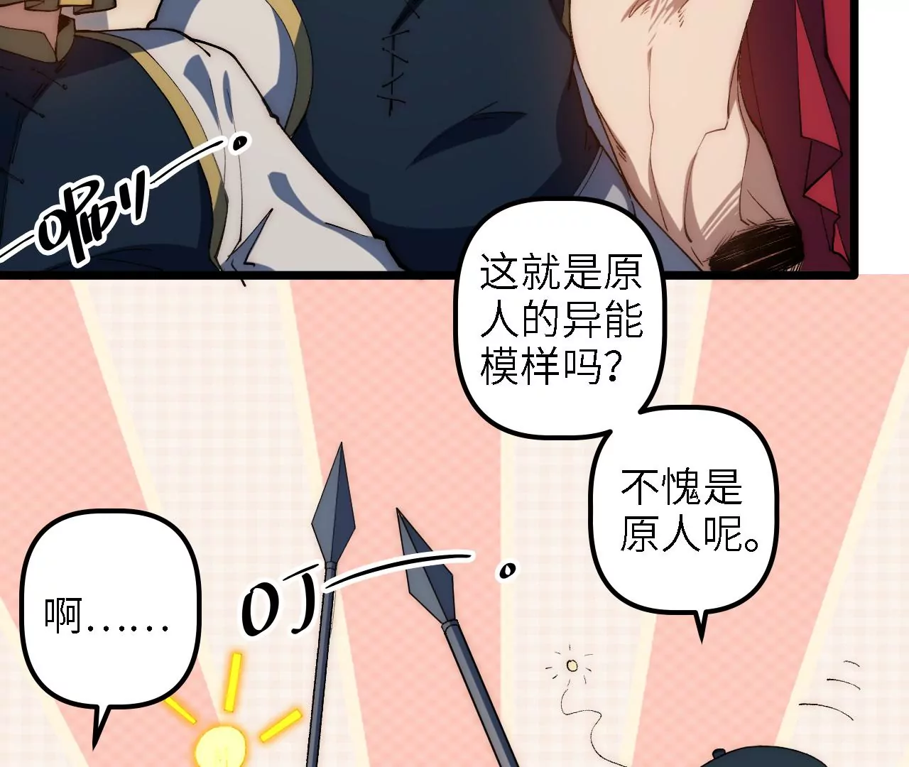 第61话：头盔下的真身(1/2)-第63话