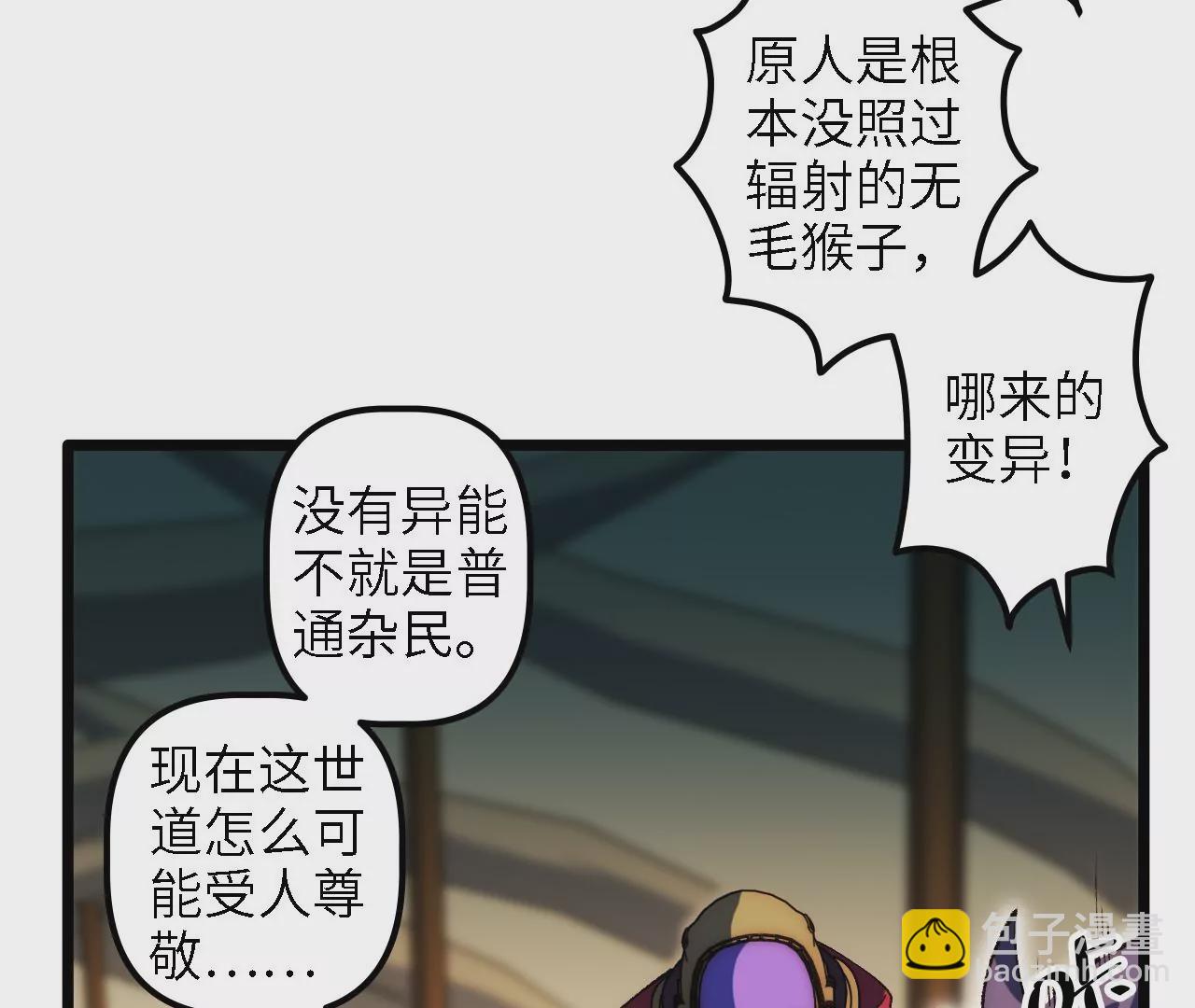 第61话：头盔下的真身(1/2)-第63话