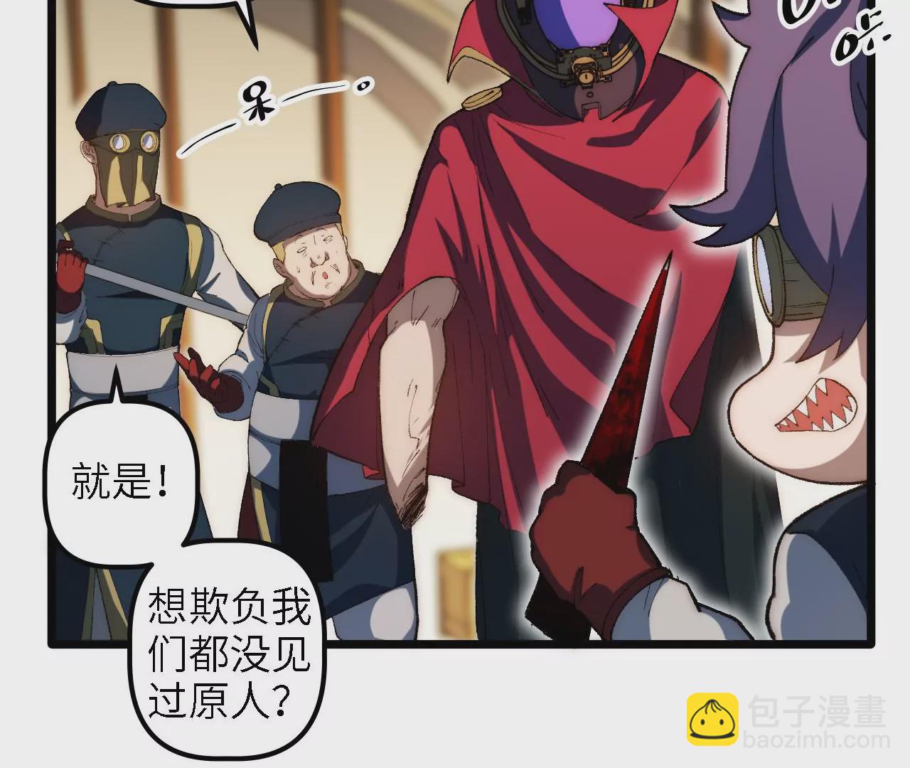 第61话：头盔下的真身(1/2)-第63话