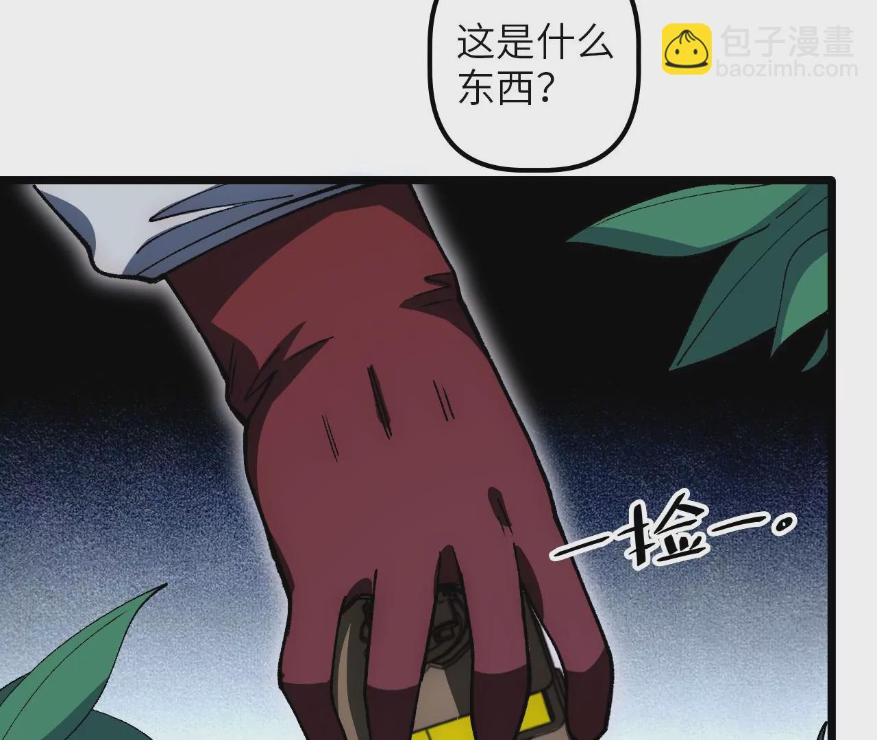 第63话：潜藏的威胁(1/2)-第65话