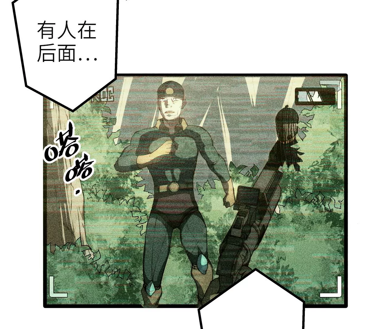 第63话：潜藏的威胁(1/2)-第65话