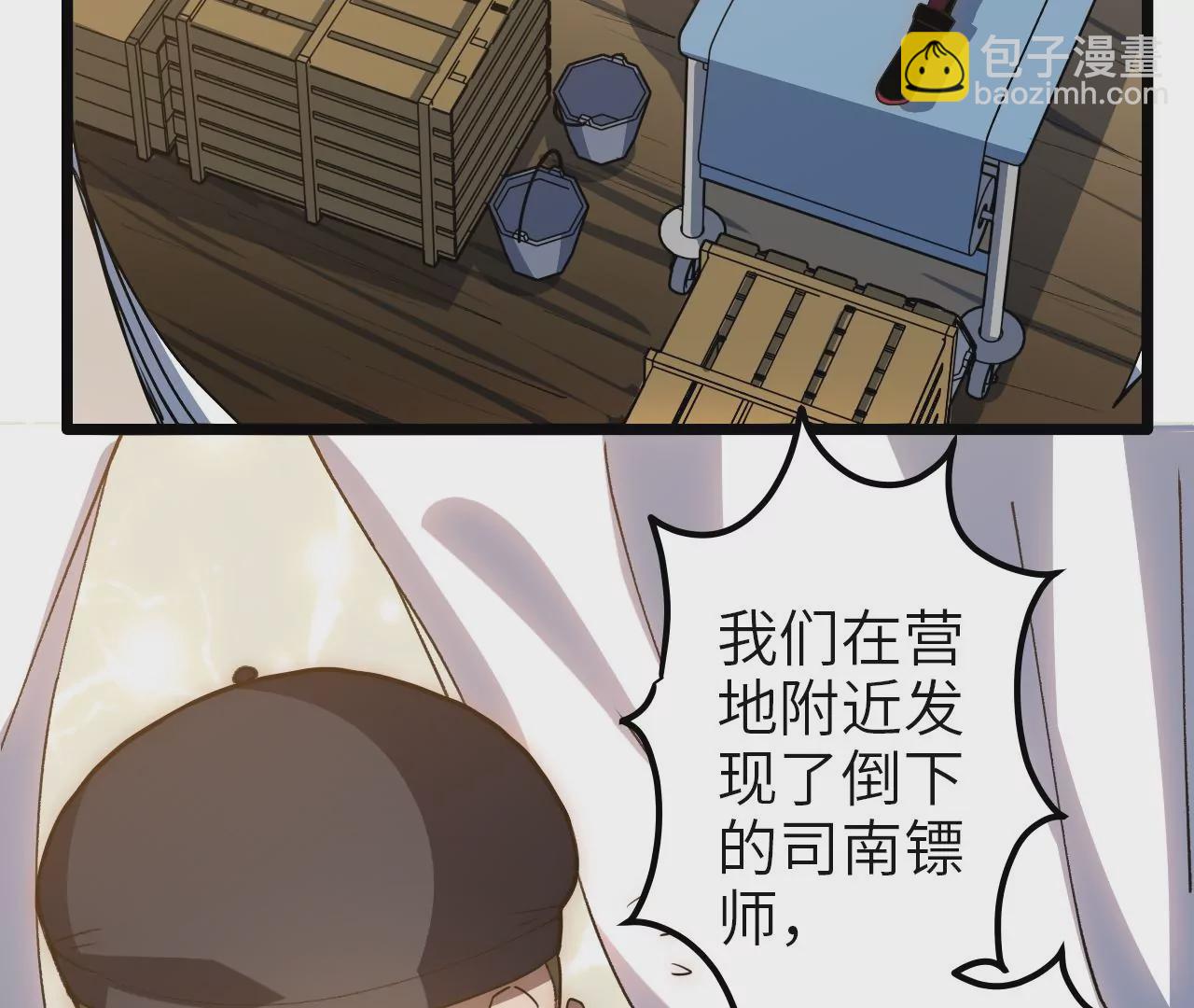 第63话：潜藏的威胁(1/2)-第65话