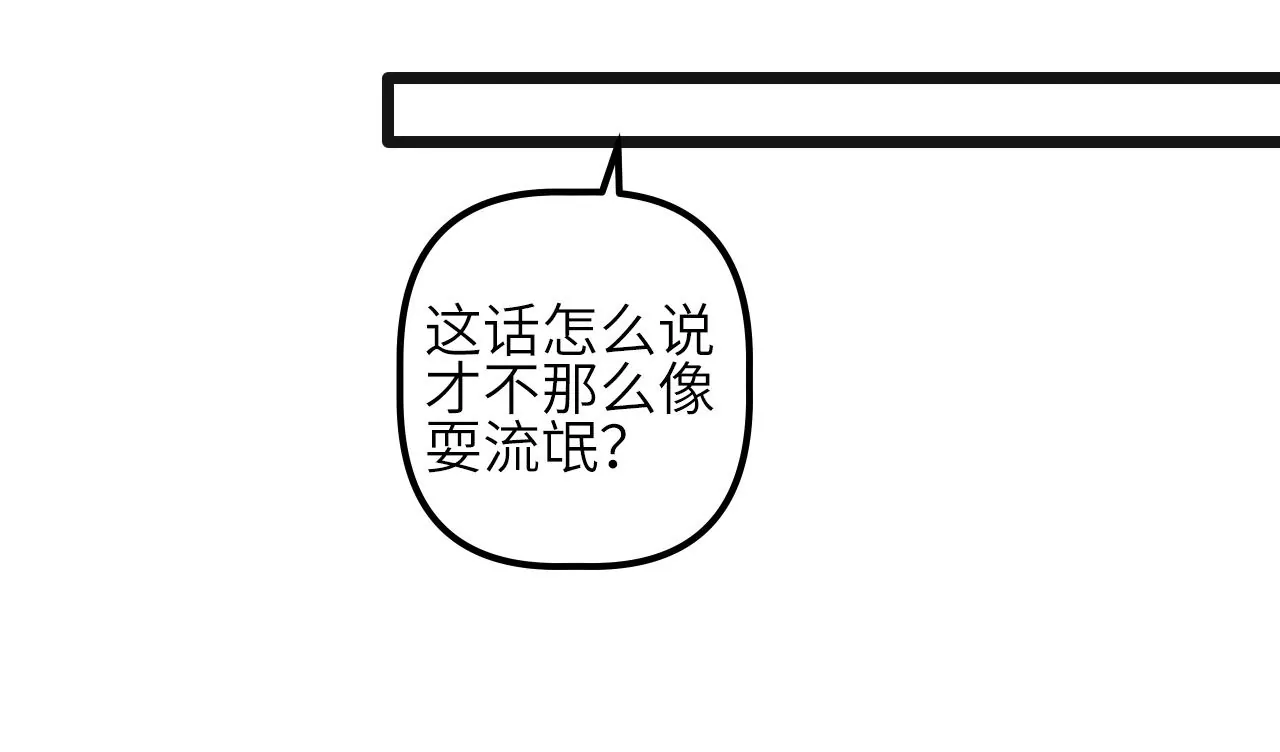 第65话 新敌人？！(1/2)-第67话