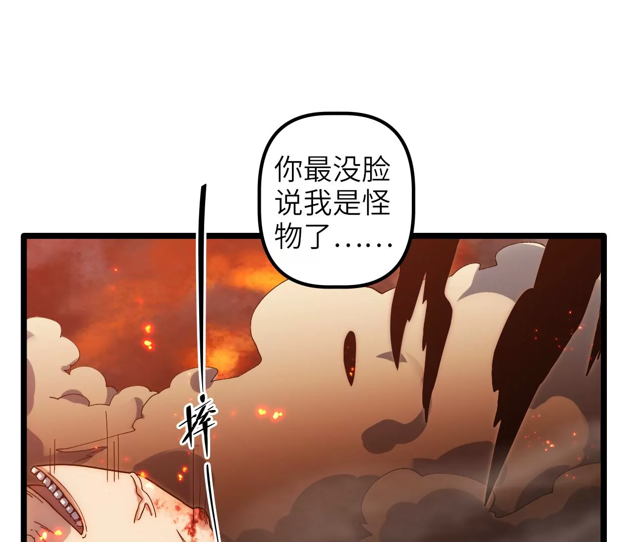 第65话 新敌人？！(1/2)-第67话