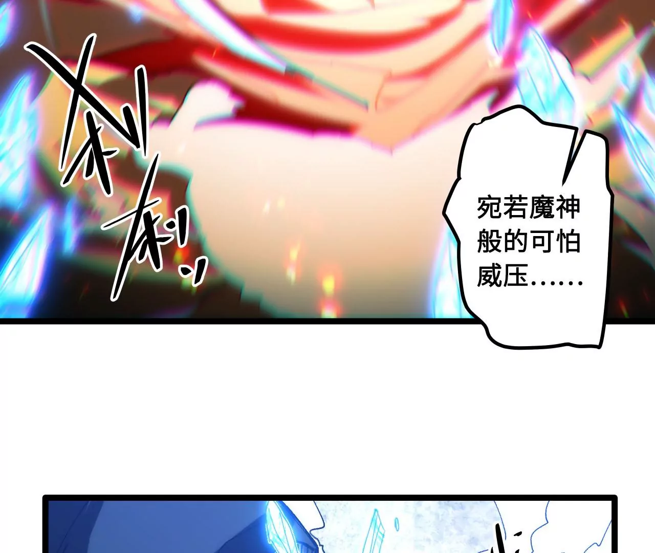 第67话（上） &ldquo;美丽&rdquo;的强者(1/2)-第69话