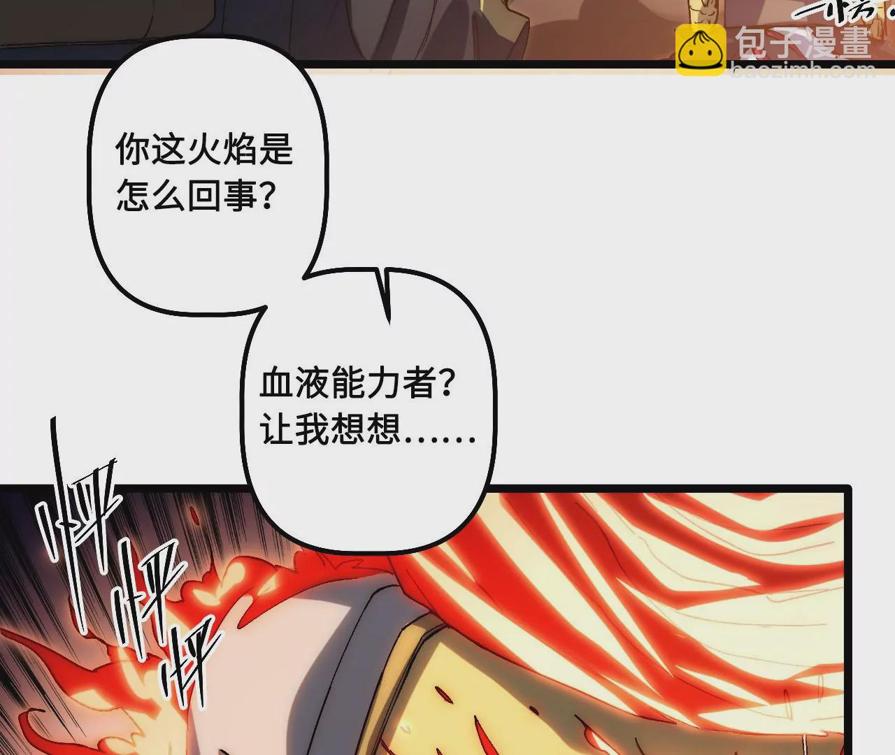 第67话（上） &ldquo;美丽&rdquo;的强者(1/2)-第69话