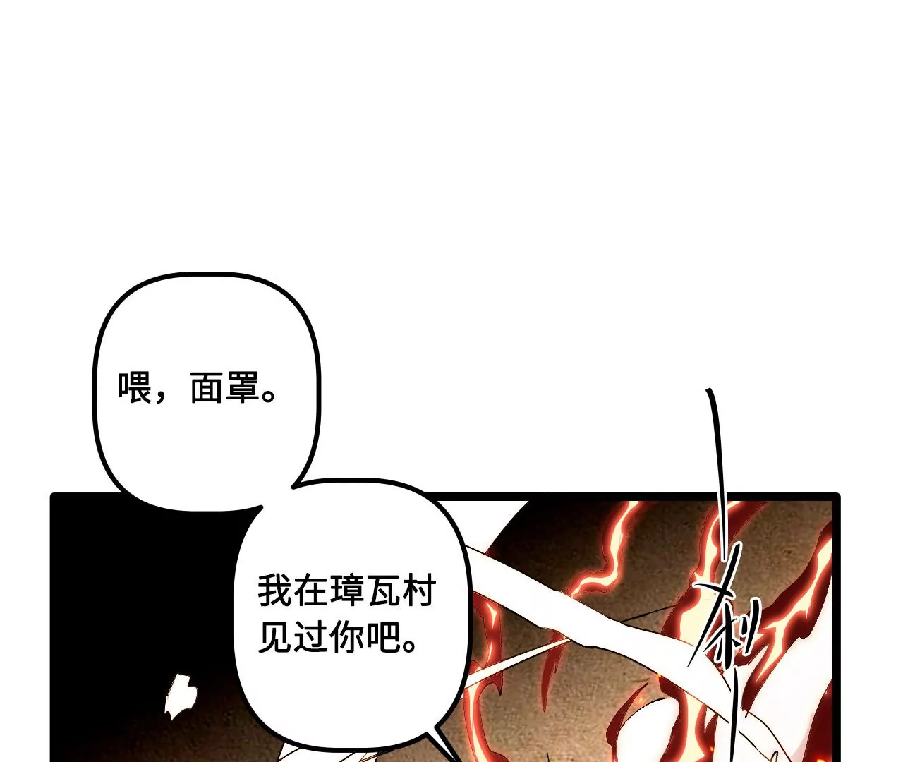 第67话（上） &ldquo;美丽&rdquo;的强者(1/2)-第69话