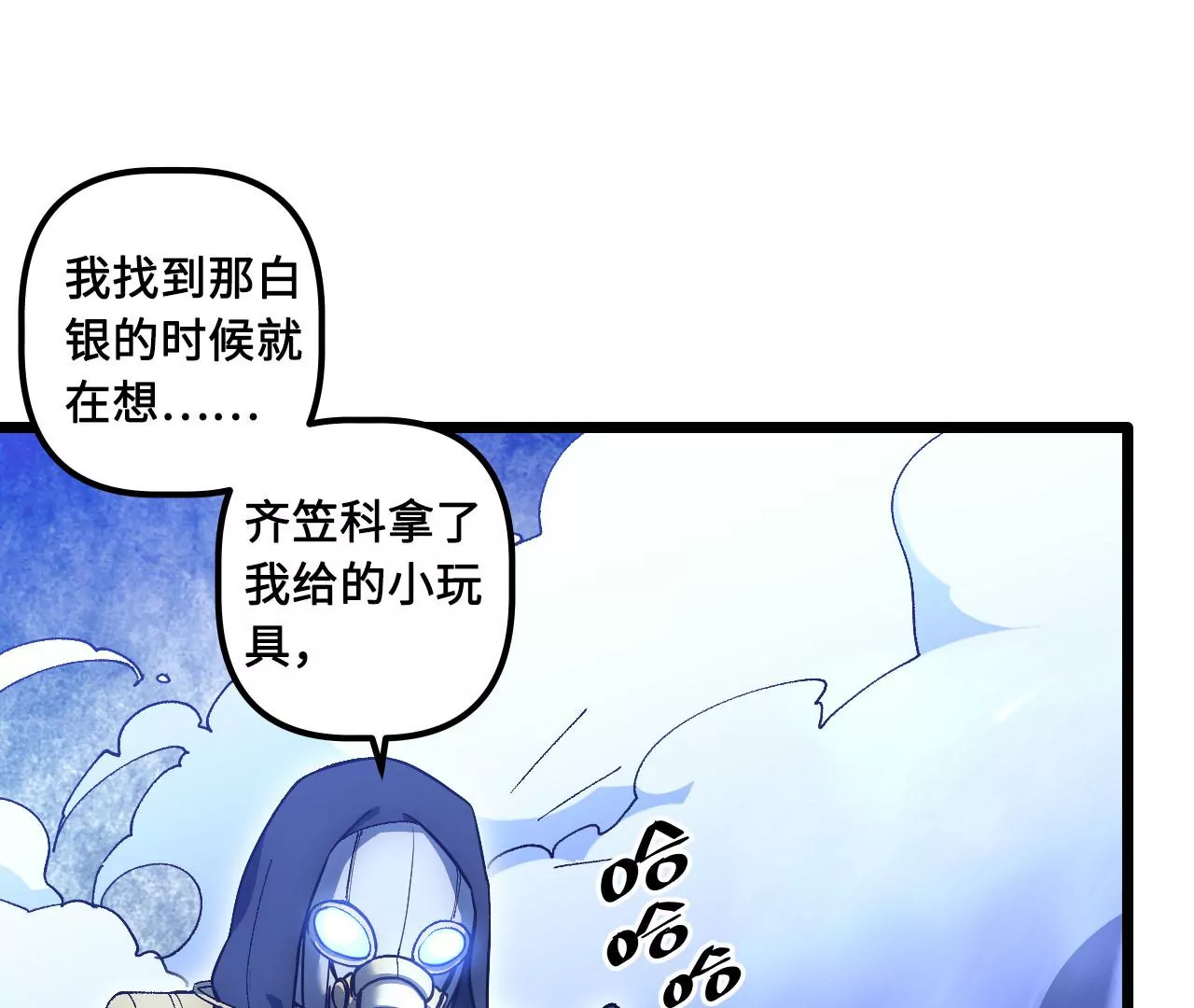 第67话（上） &ldquo;美丽&rdquo;的强者(1/2)-第69话