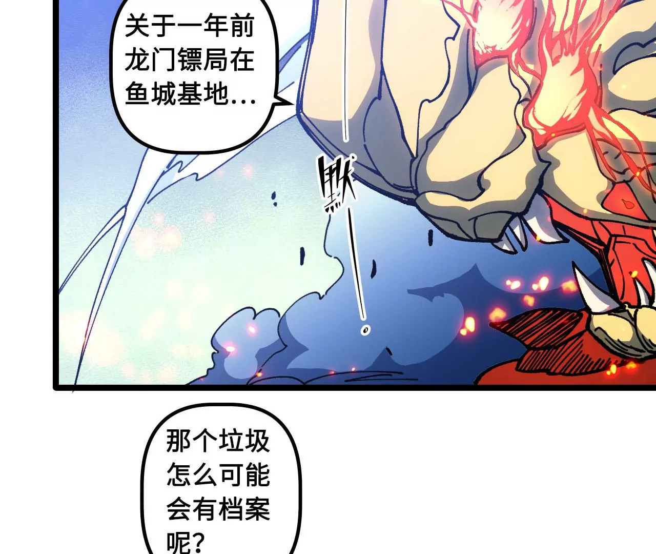 第67话（上） &ldquo;美丽&rdquo;的强者(1/2)-第69话