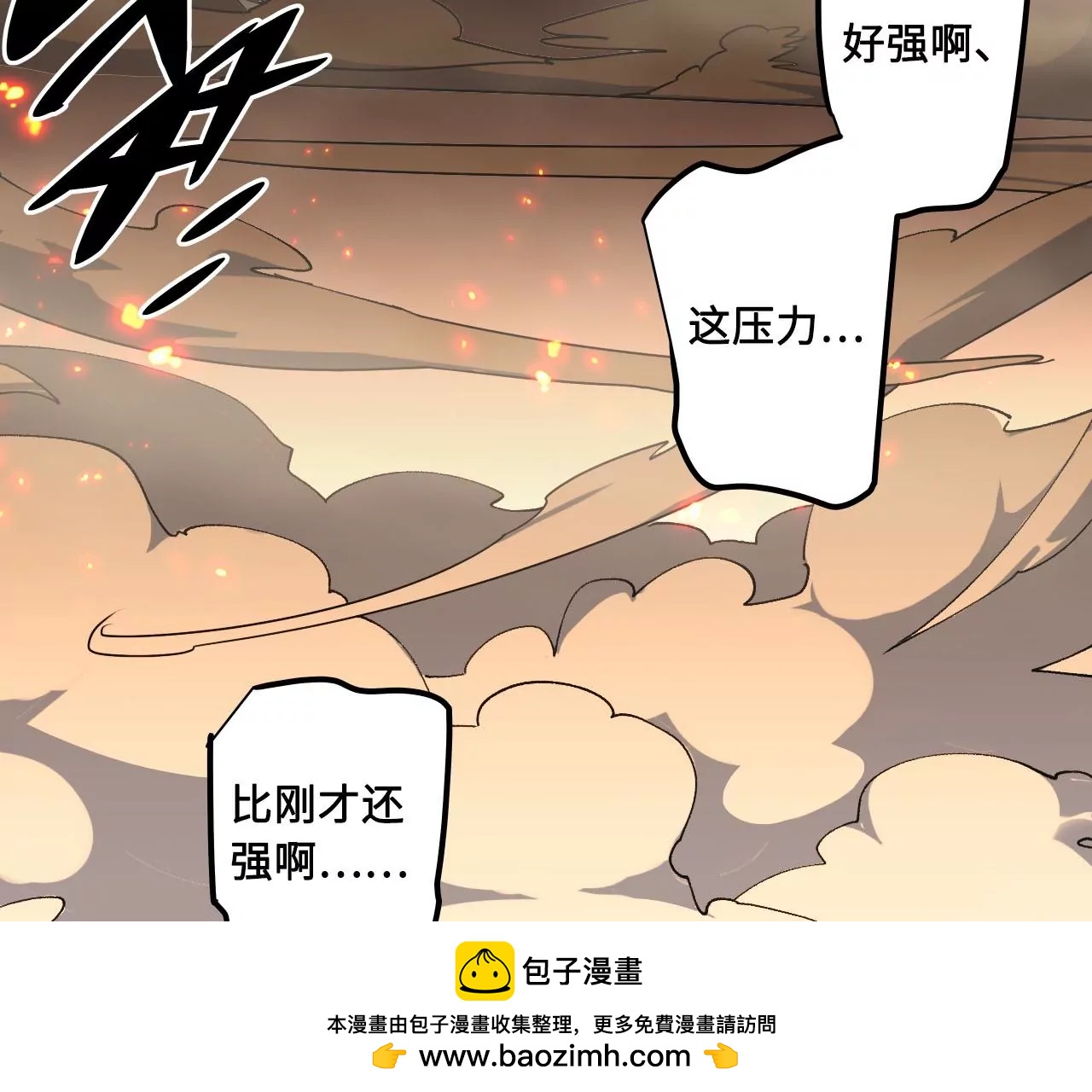 第67话（上） &ldquo;美丽&rdquo;的强者(1/2)-第69话