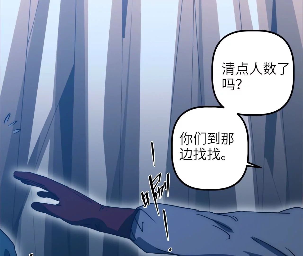 第68话 都是&hellip;&hellip;我的错(1/2)-第71话