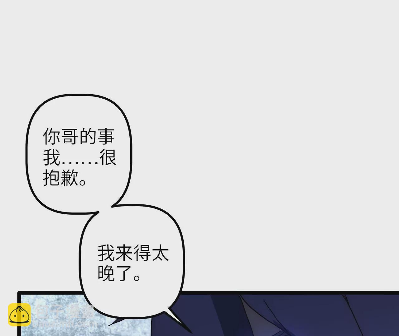 第68话 都是&hellip;&hellip;我的错(1/2)-第71话