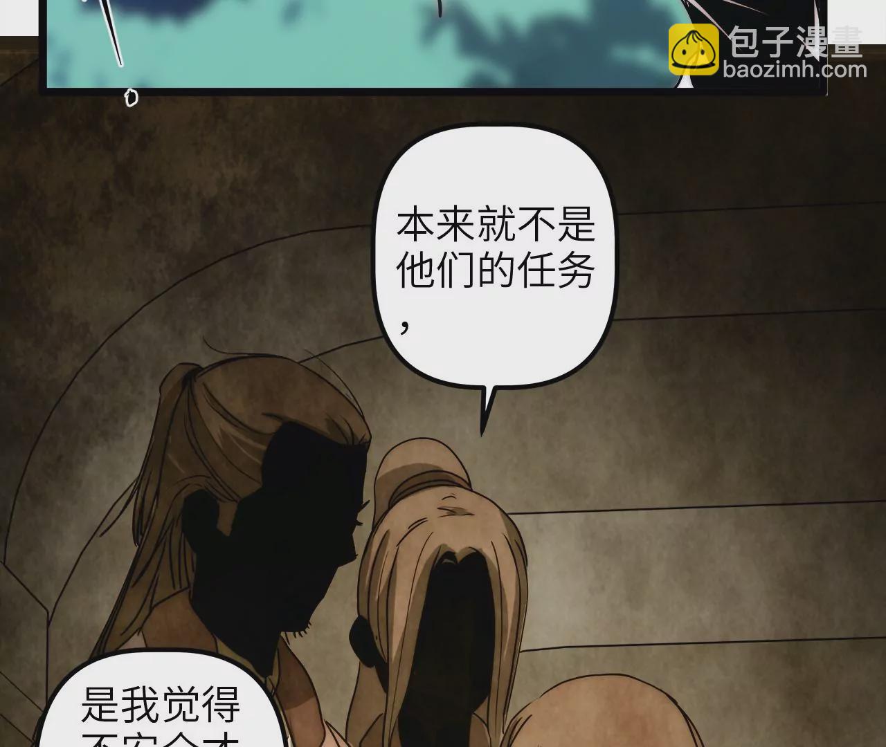 第68话 都是&hellip;&hellip;我的错(1/2)-第71话