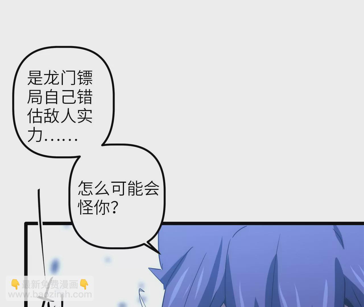 第68话 都是&hellip;&hellip;我的错(1/2)-第71话
