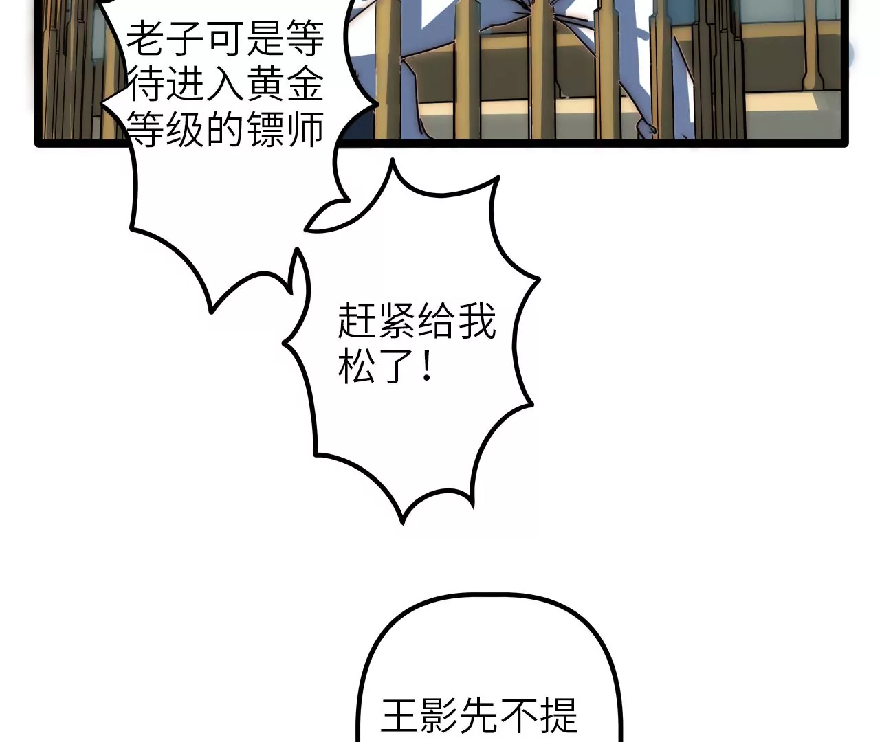 第70话 罪名成立？！(1/2)-第73话