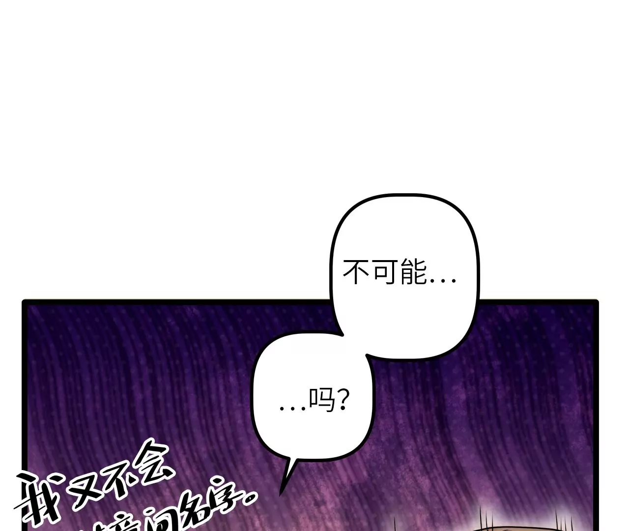 第70话 罪名成立？！(1/2)-第73话