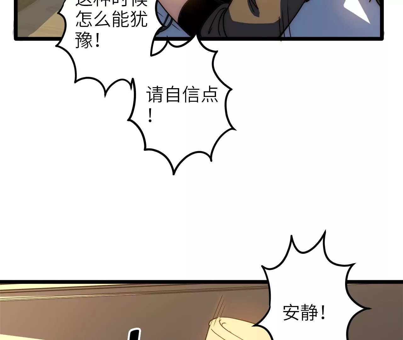第70话 罪名成立？！(1/2)-第73话