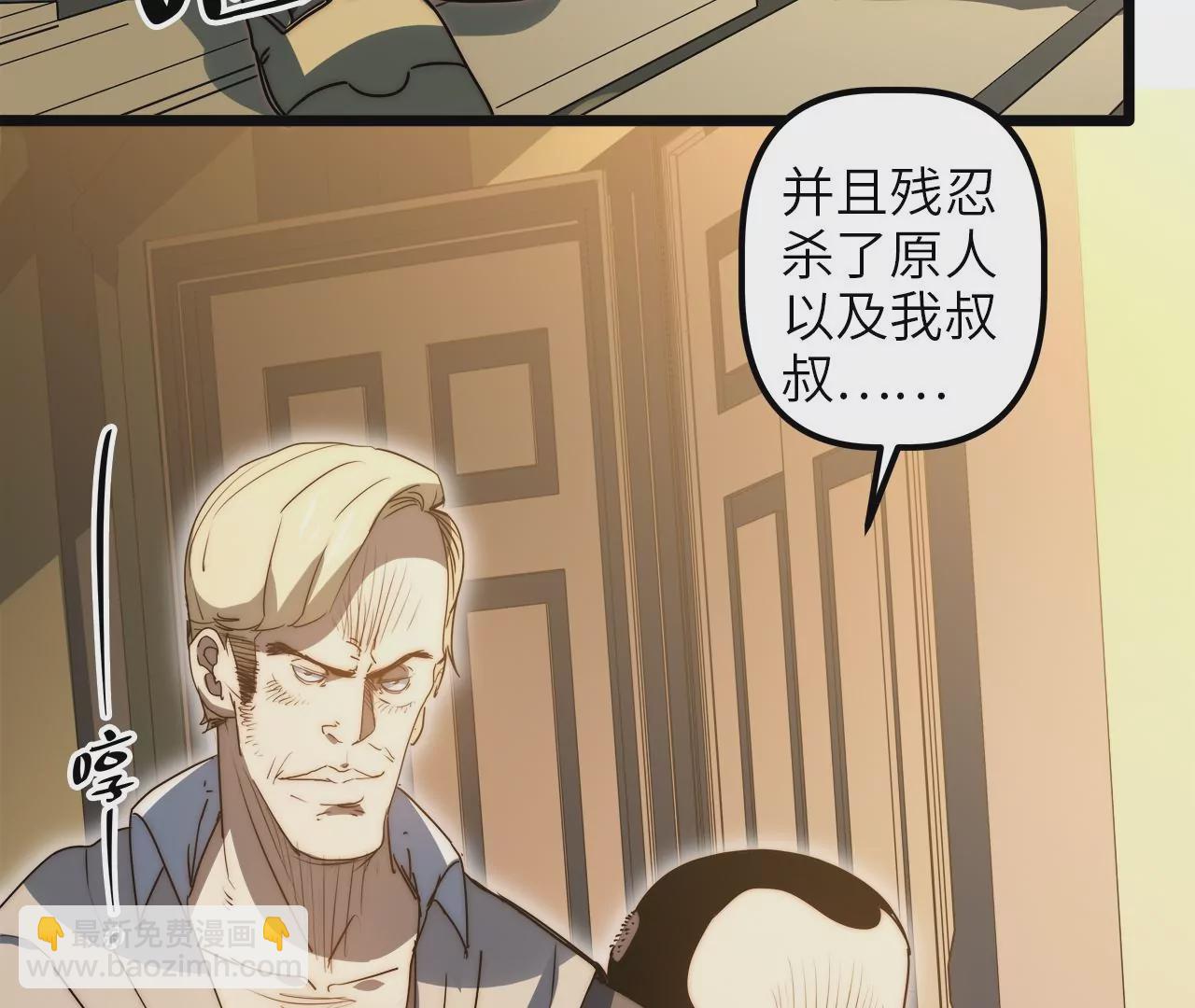 第70话 罪名成立？！(1/2)-第73话
