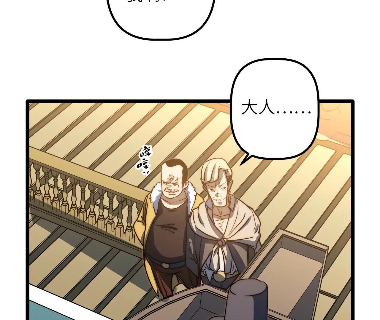第70话 罪名成立？！(1/2)-第73话