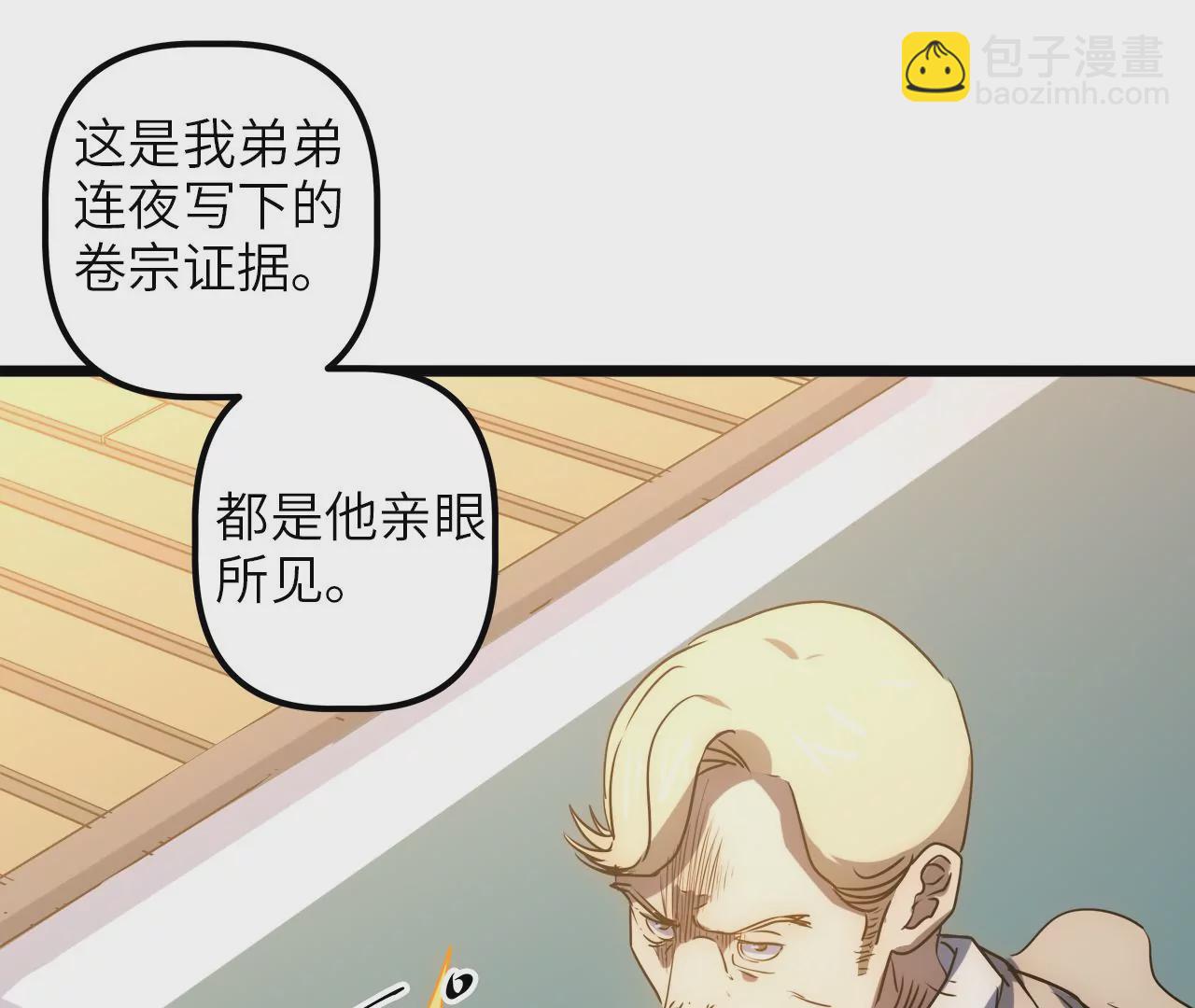 第70话 罪名成立？！(1/2)-第73话