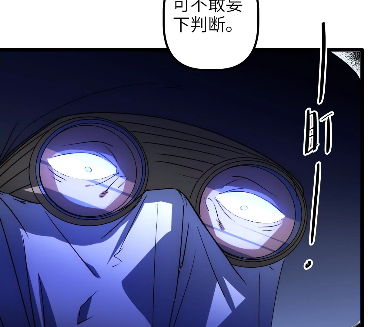 第70话 罪名成立？！(1/2)-第73话
