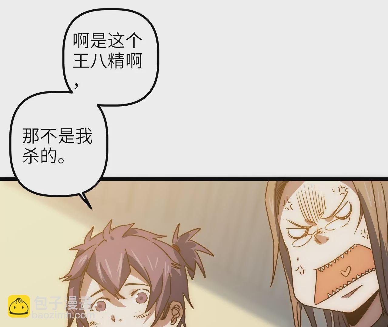 第70话 罪名成立？！(1/2)-第73话