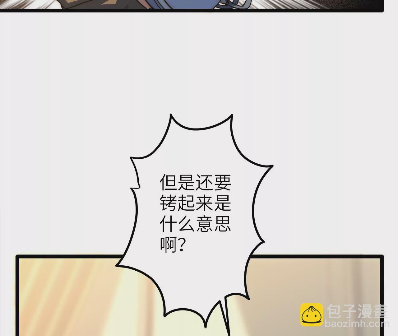 第70话 罪名成立？！(1/2)-第73话
