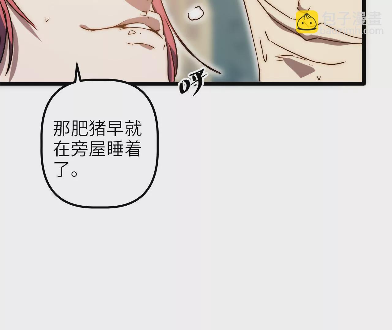 第72话 夜探吴家(1/2)-第75话