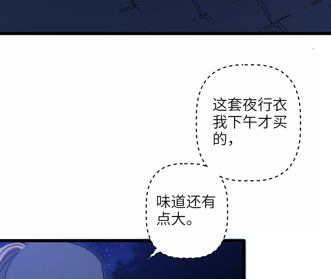 第72话 夜探吴家(1/2)-第75话