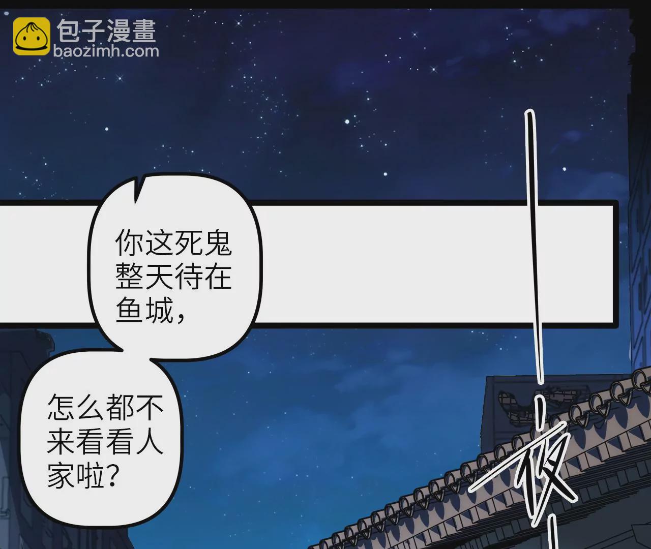 第72话 夜探吴家(1/2)-第75话