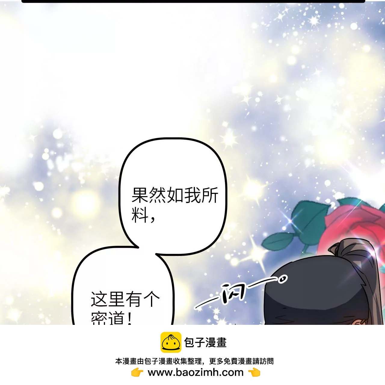 第72话 夜探吴家(1/2)-第75话