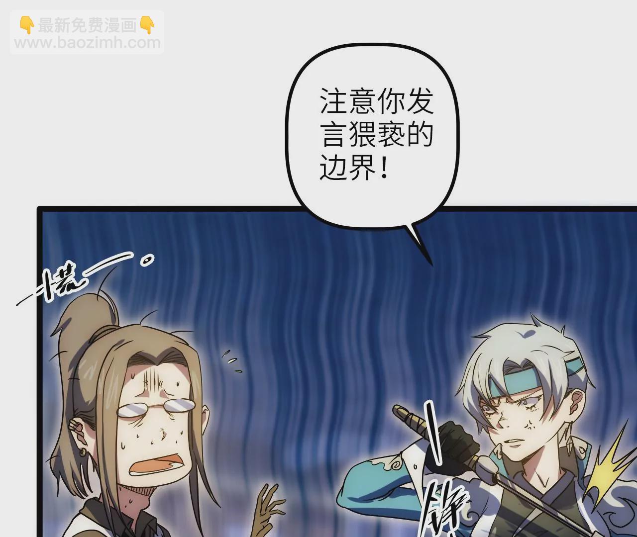第74话 吴家的算计(1/2)-第77话