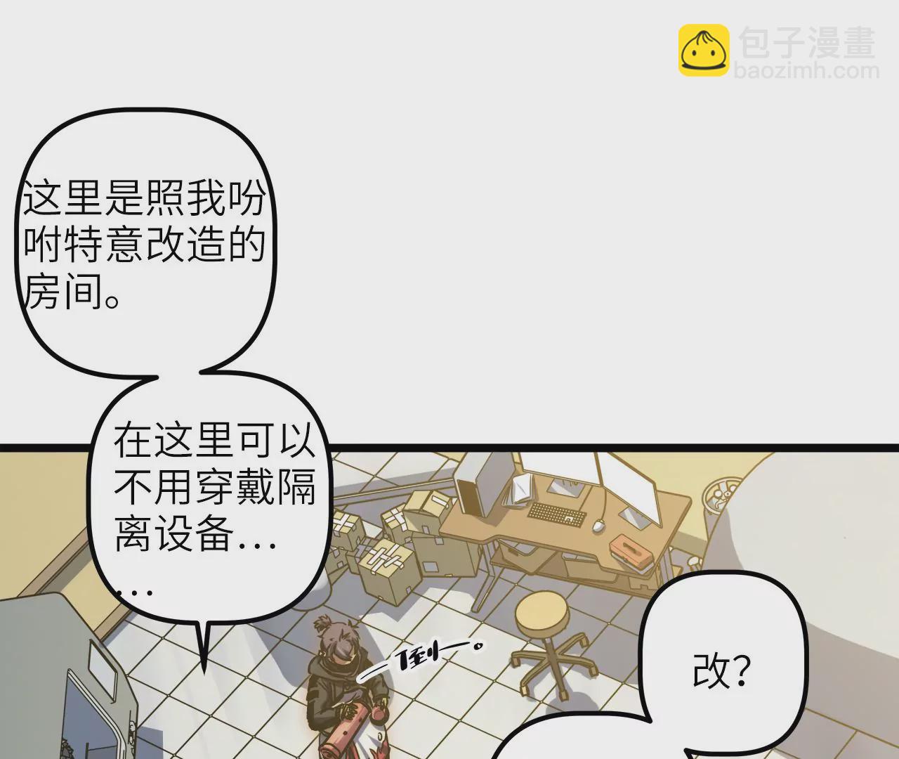 第74话 吴家的算计(1/2)-第77话
