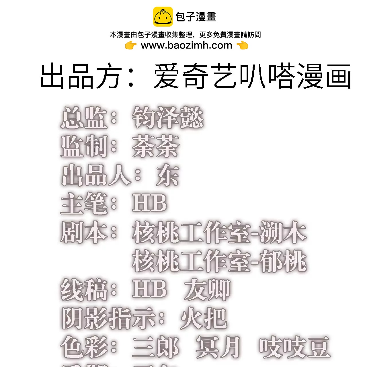 第74话 吴家的算计(1/2)-第77话