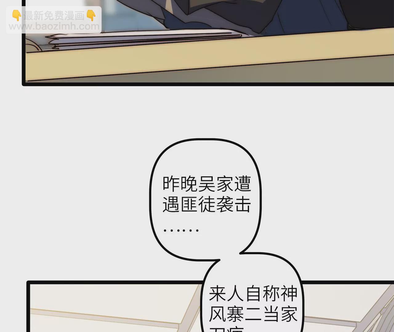 第74话 吴家的算计(1/2)-第77话
