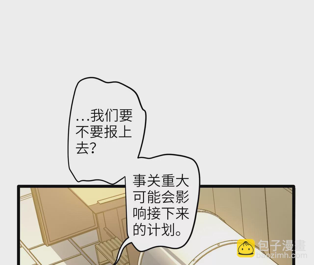 第74话 吴家的算计(1/2)-第77话